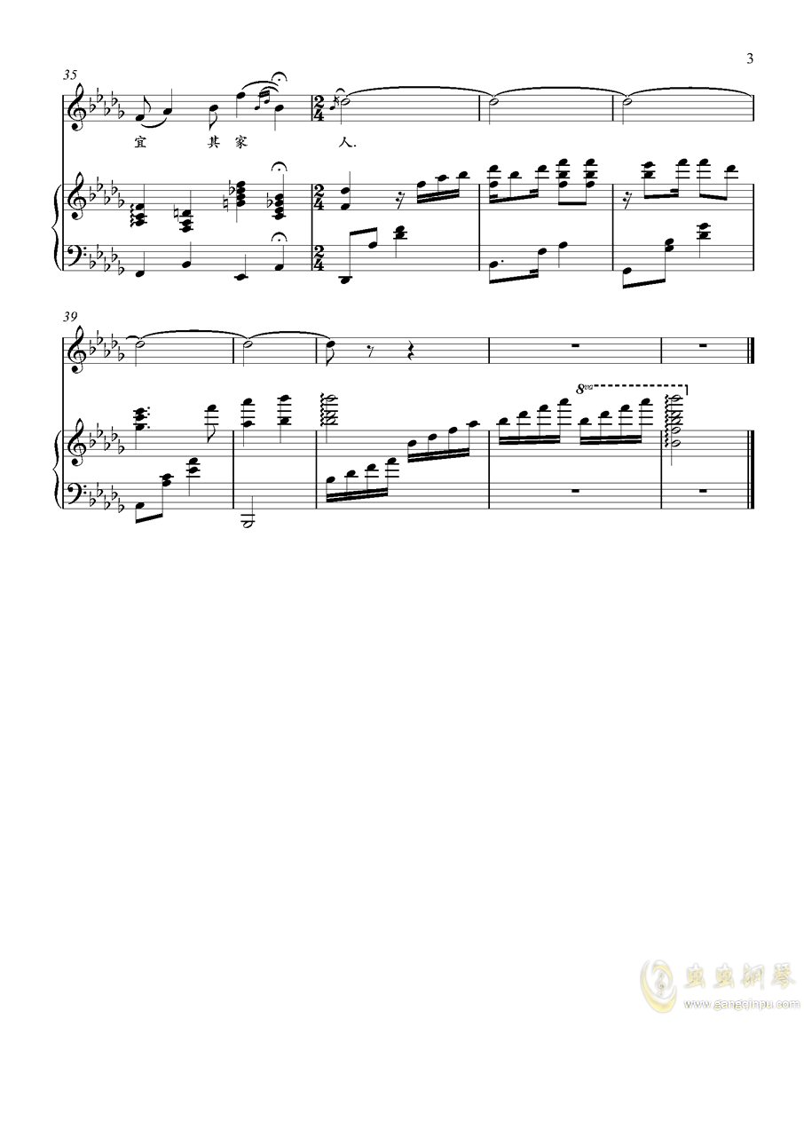 桃夭的曲谱_百妖谱桃夭图片(2)