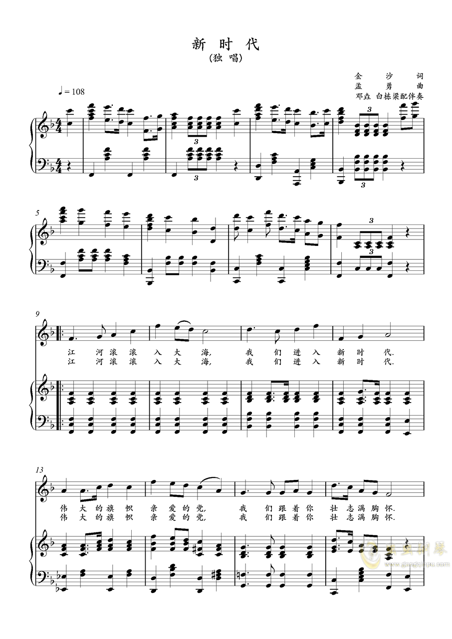 白栋梁简谱_虞美人听雨白栋梁简谱