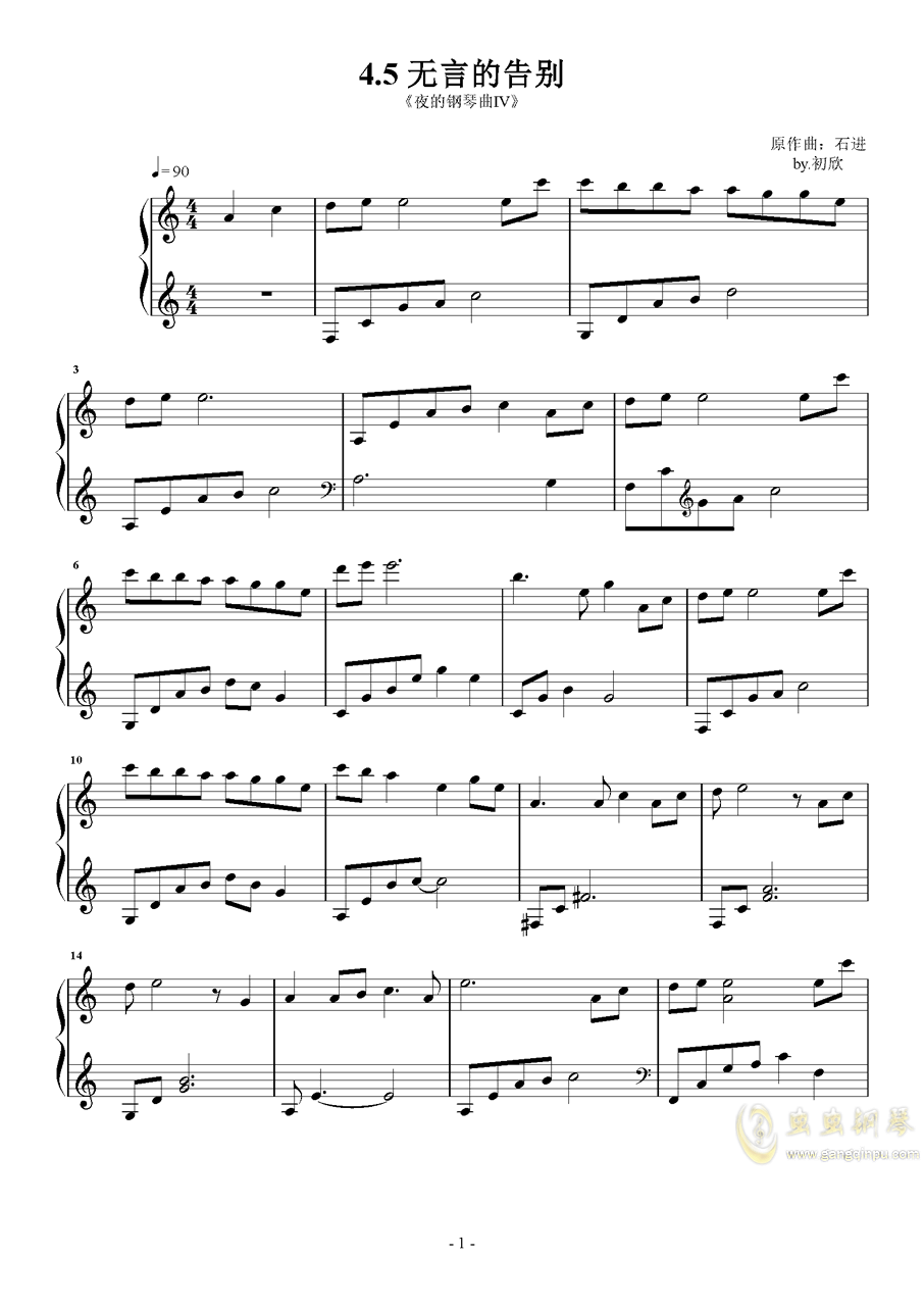 告别曲谱_挥手告别的背影图片(3)