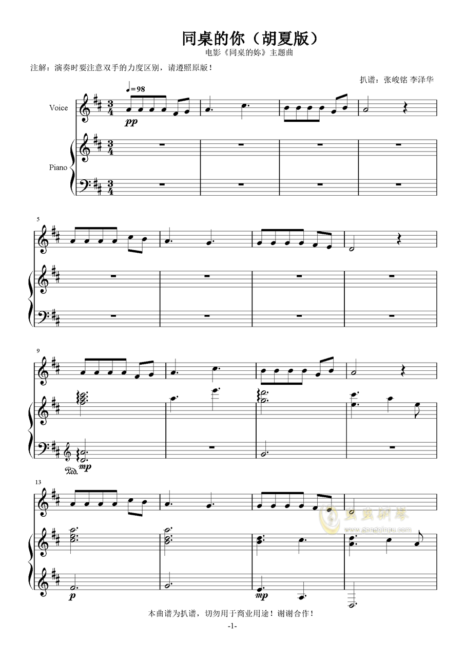 曲谱大全下载_初学者钢琴曲谱大全(3)