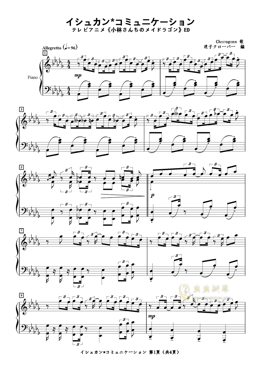 退守的曲谱简谱_退守简谱