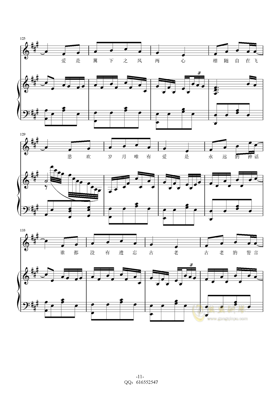 风语深海的鱼曲谱(3)