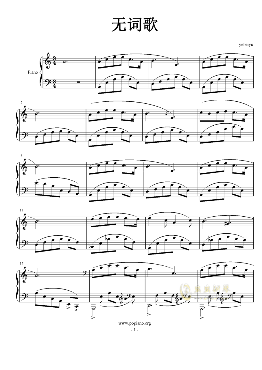 无词歌,无词歌钢琴谱,无词歌c调钢琴谱,无词歌钢琴谱大全,虫虫钢琴谱