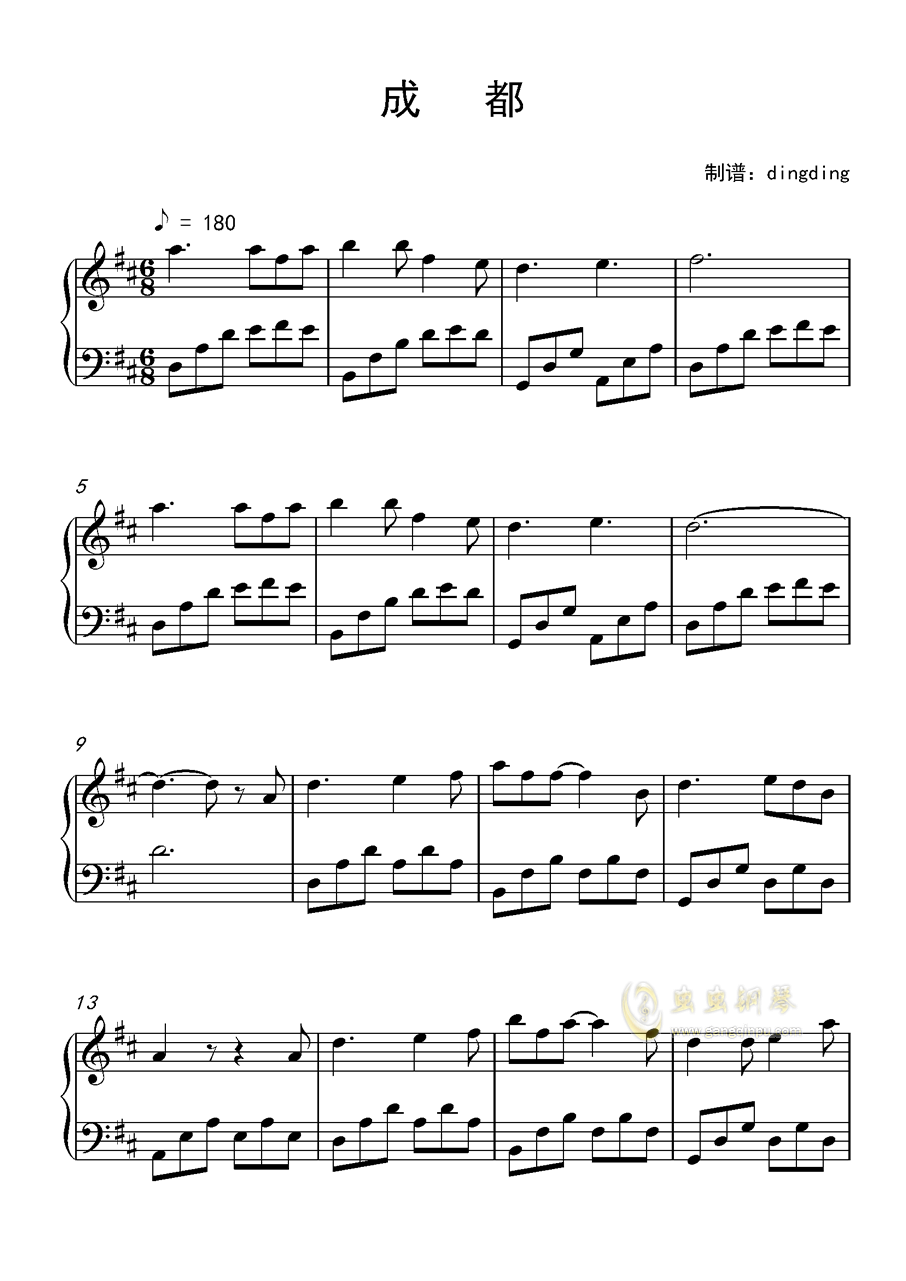 成都和弦曲谱_光遇大鱼和弦完整曲谱(3)