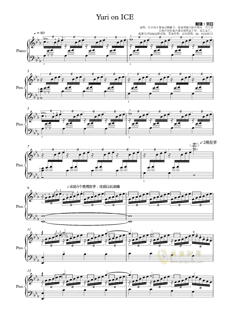 Yuri On Ice钢琴谱 多调独奏谱 冰上的尤里 钢琴独奏视频 原版钢琴谱 虫虫钢琴 钢琴谱 钢琴曲 乐谱 曲谱 五线谱 六线谱 高清免费下载