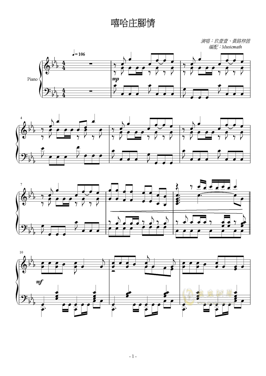 轻策庄曲谱_轻策庄(2)