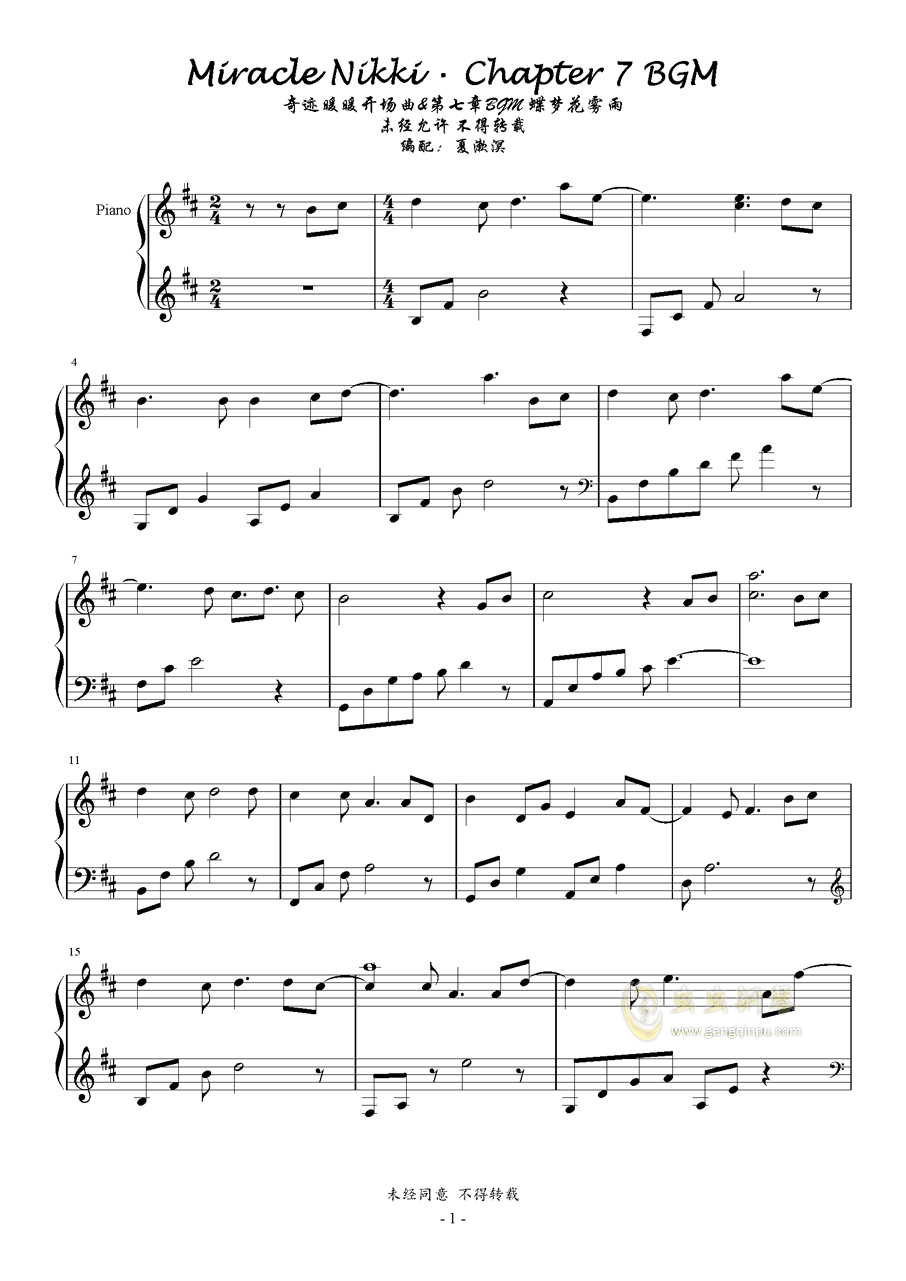 暖暖歌曲谱_暖暖歌曲背景图