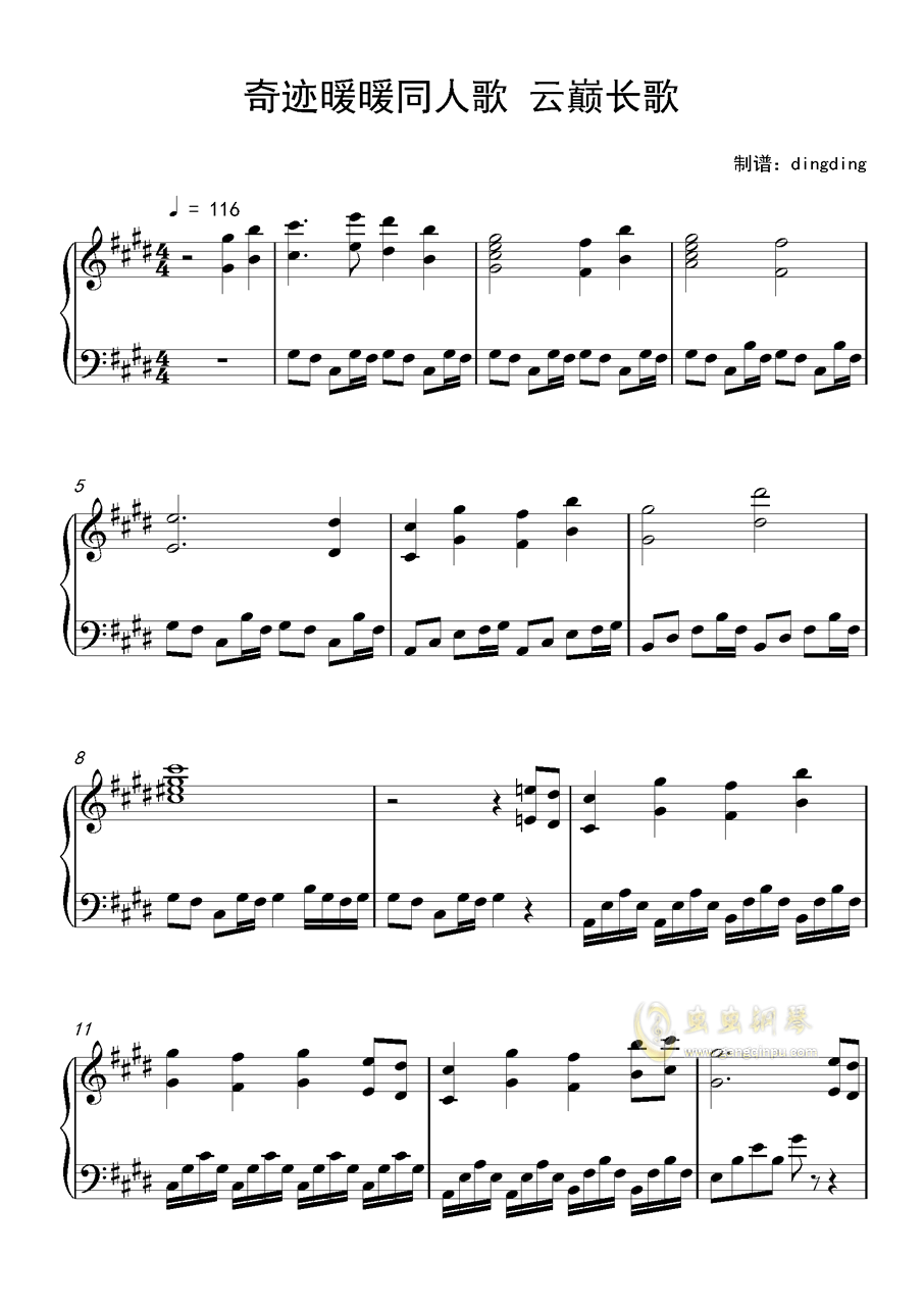 暖暖歌曲谱_暖暖歌曲背景图