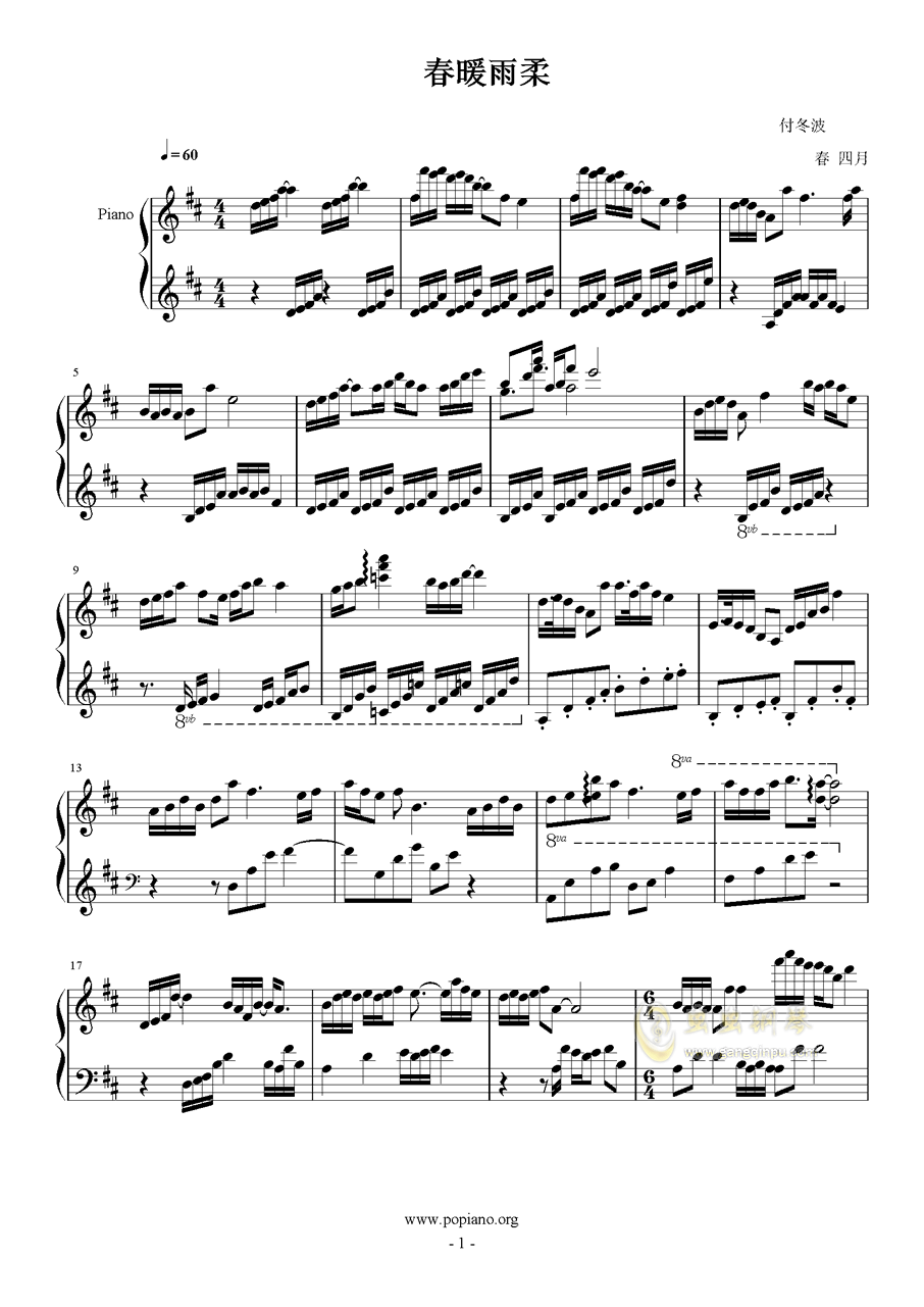 暖雨的简谱_最暖的忧伤简谱(2)