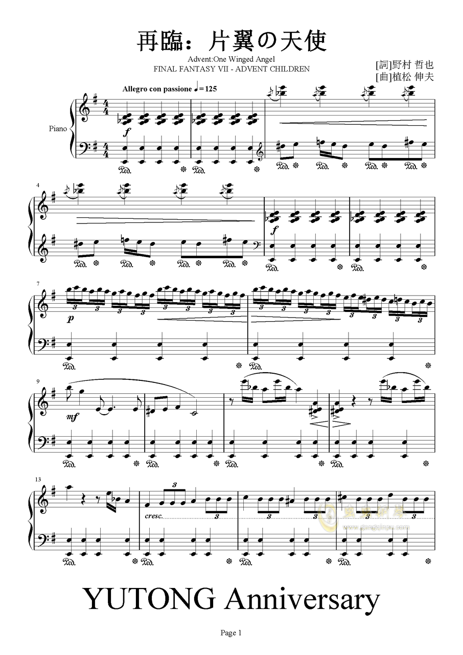 の 歌詞 翼 片 天使 音楽/【片翼の天使】