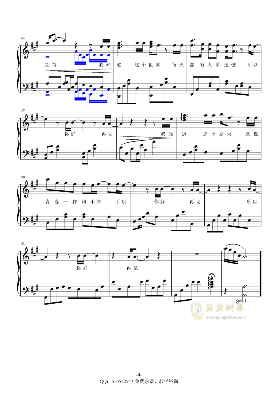 安和乔简谱_儿歌简谱(2)