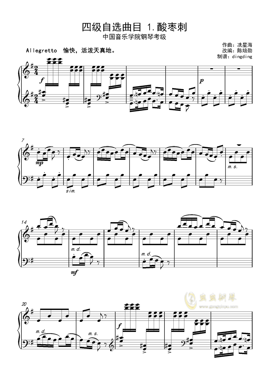 酸枣刺钢琴谱-dingdingpiano-虫虫钢琴