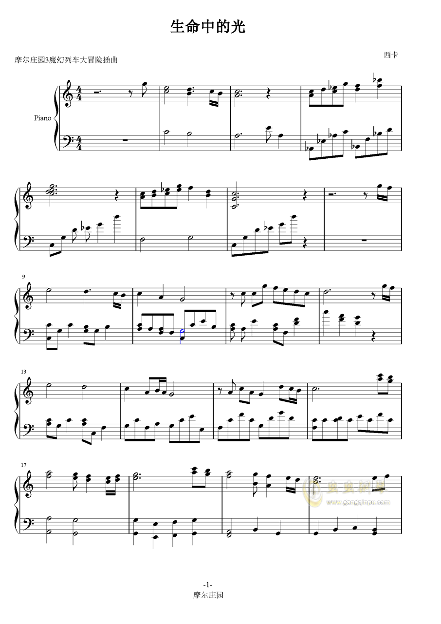 稻香摩尔庄园钢琴曲谱_摩尔庄园钢琴曲谱