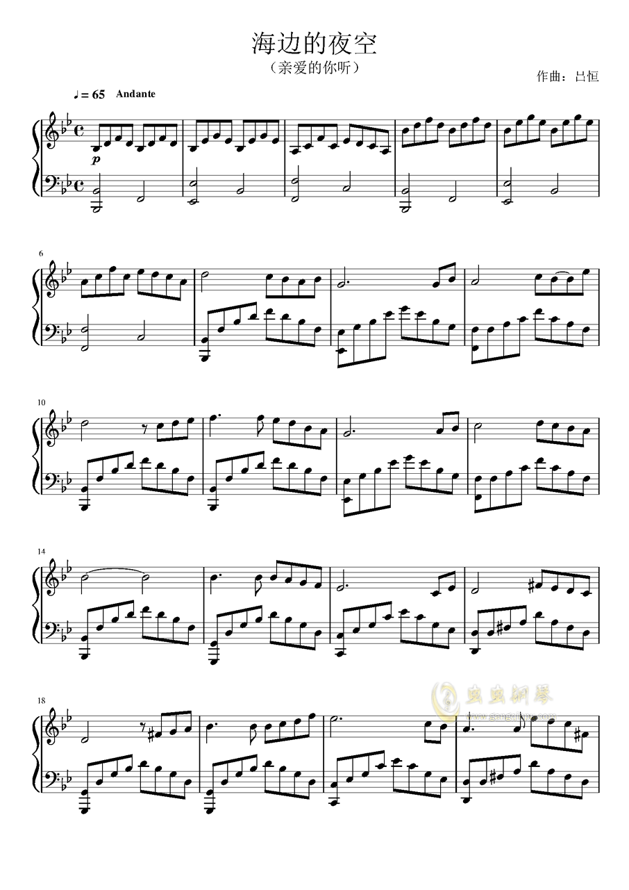 南海姑娘-邓丽君钢琴谱-c调-虫虫钢琴