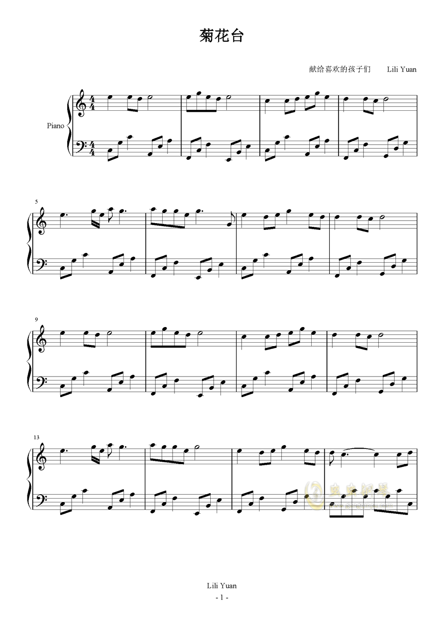 歌曲菊花台曲谱_菊花台古筝曲谱简谱(2)