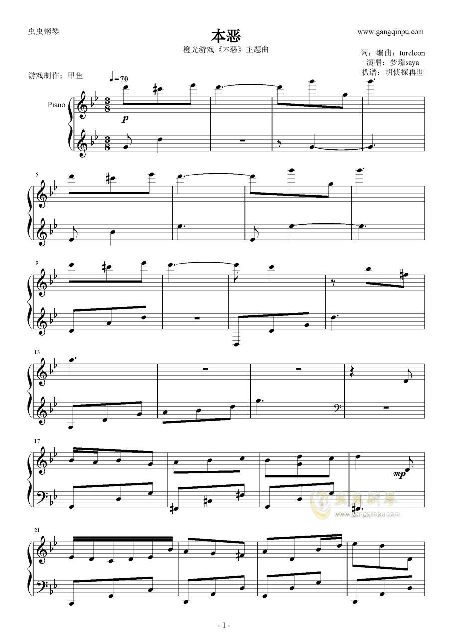 钢琴曲谱本_钢琴简单曲谱