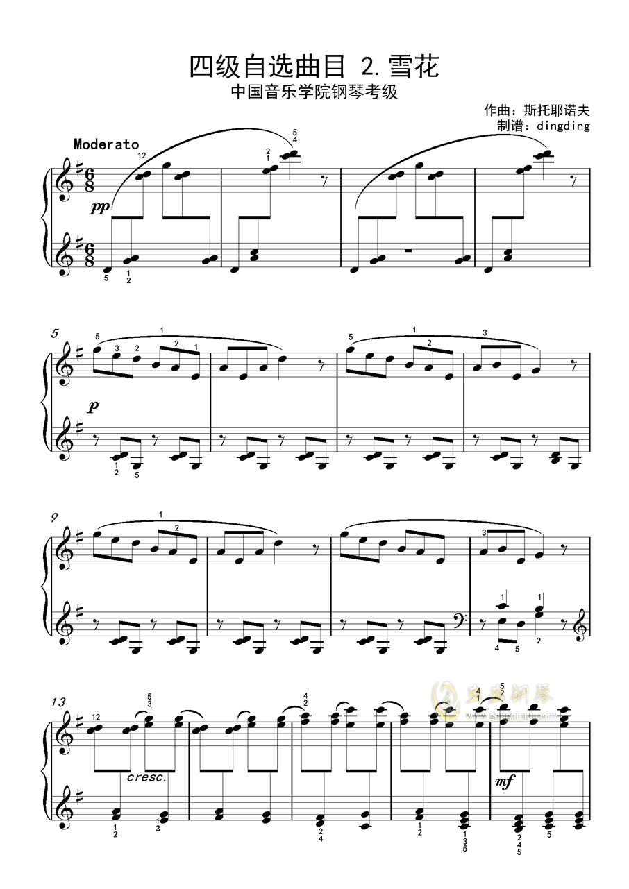 绪花雪曲谱_松前绪花