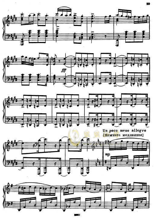 李斯特  罗马尼亚狂想曲   S.242