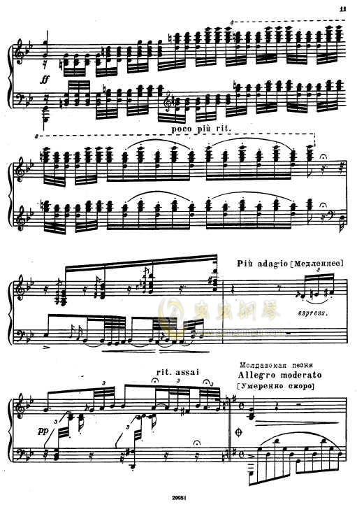 李斯特  罗马尼亚狂想曲   S.242