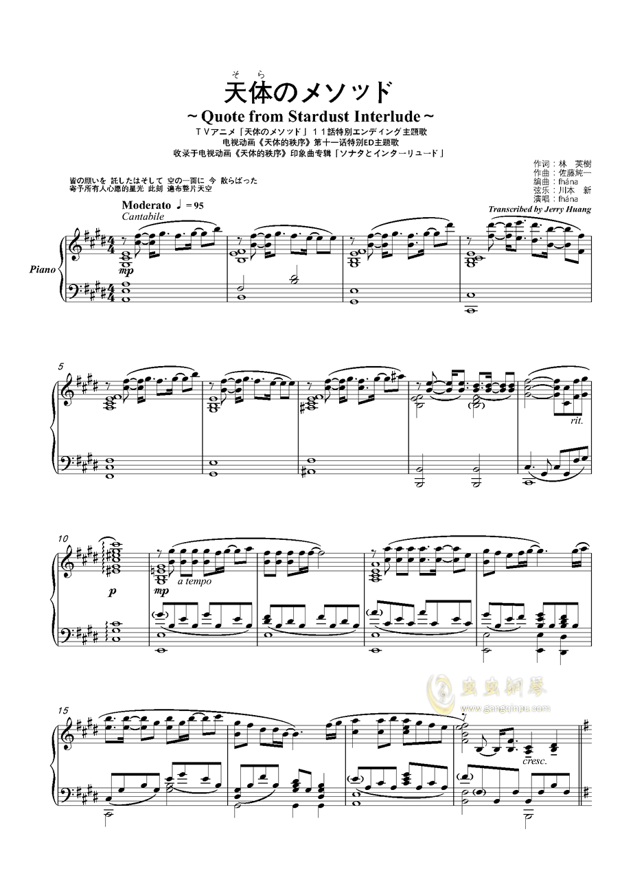 quote from stardust interlude钢琴谱_e大调独奏谱__钢琴独奏视频