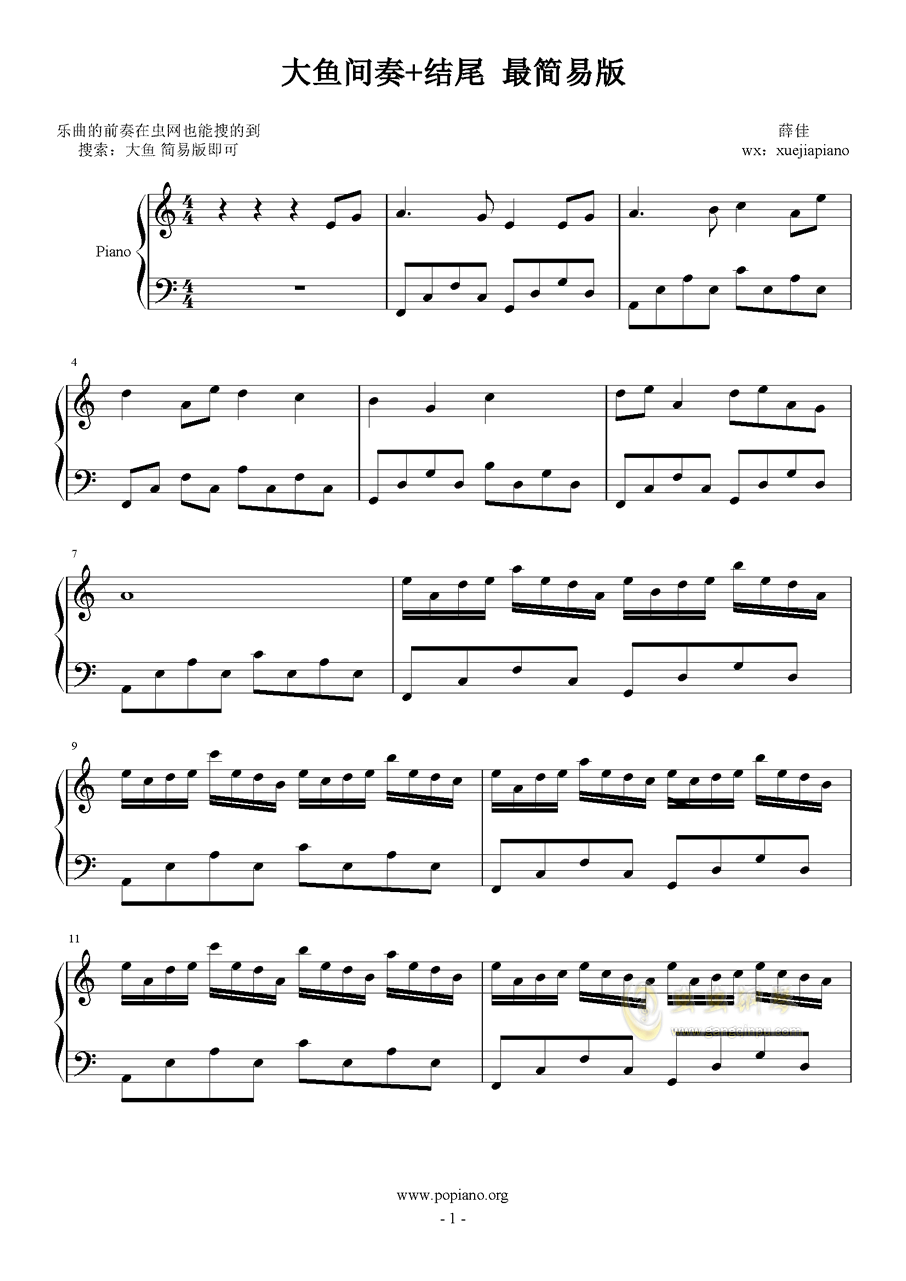 大鱼海棠歌曲谱子口风琴_大鱼海棠口风琴简谱(4)