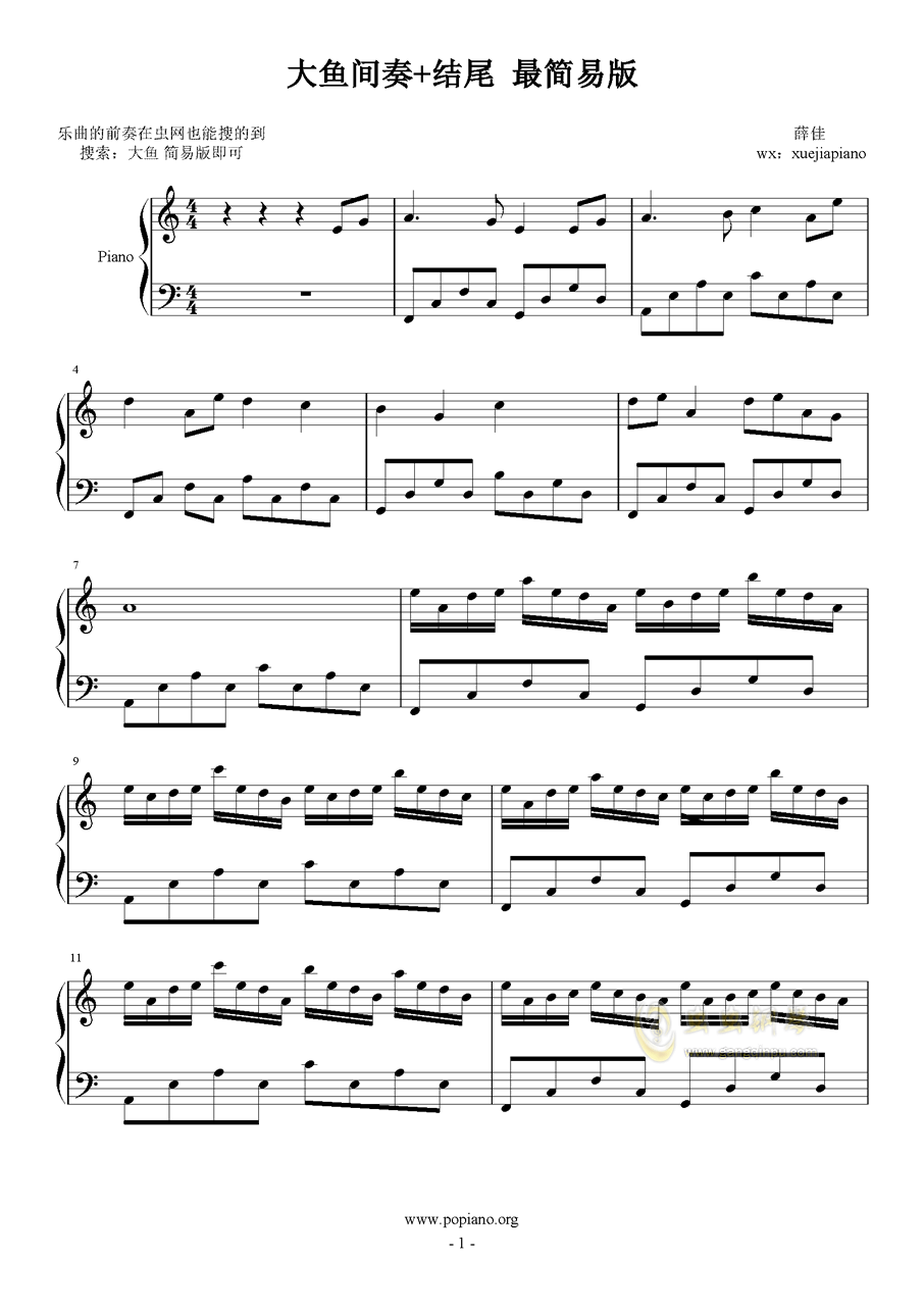 大鱼的钢琴简谱_大鱼钢琴简谱双手(2)