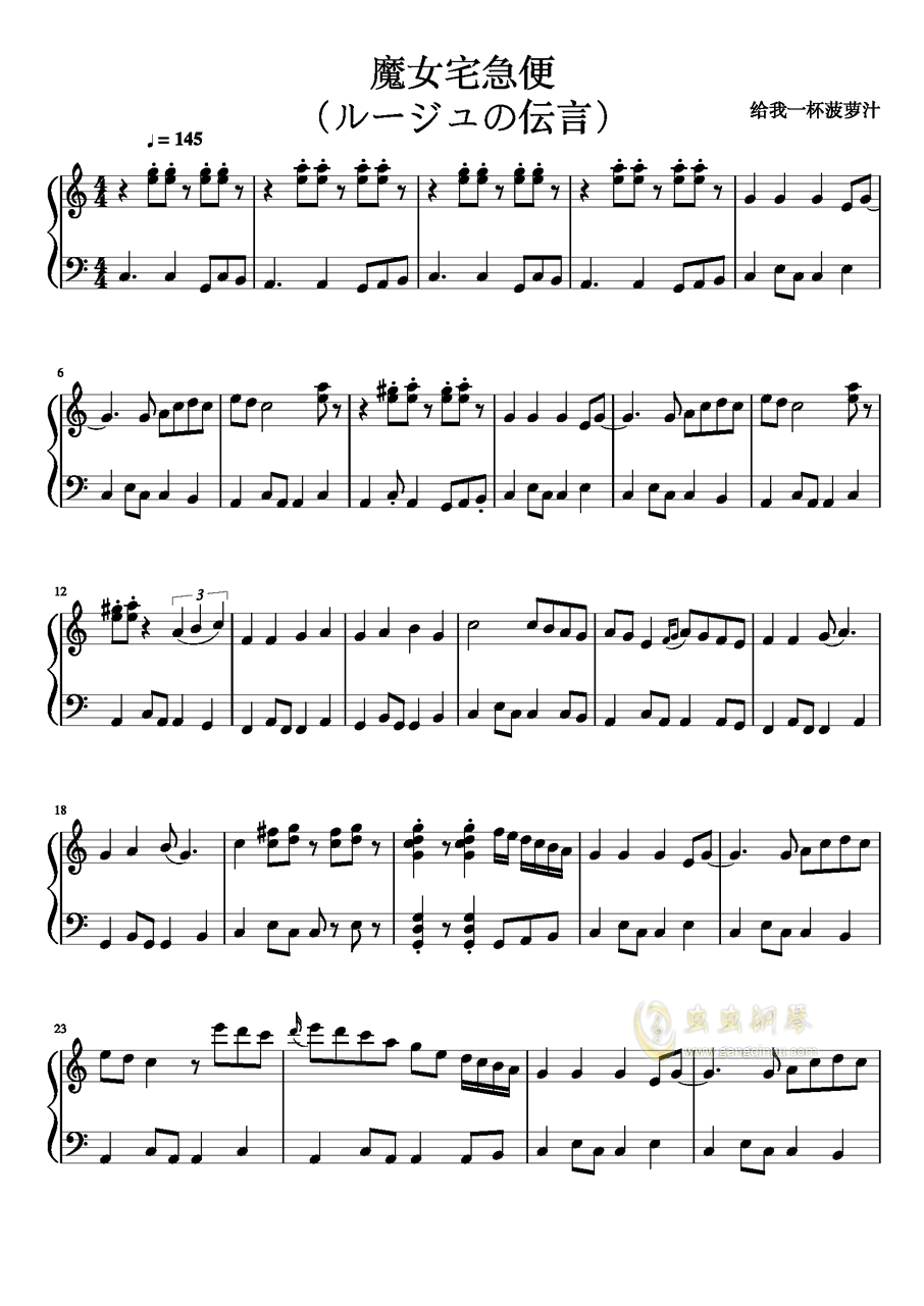 ルージュの伝言钢琴简谱数字双手荒井由実 虫虫钢琴