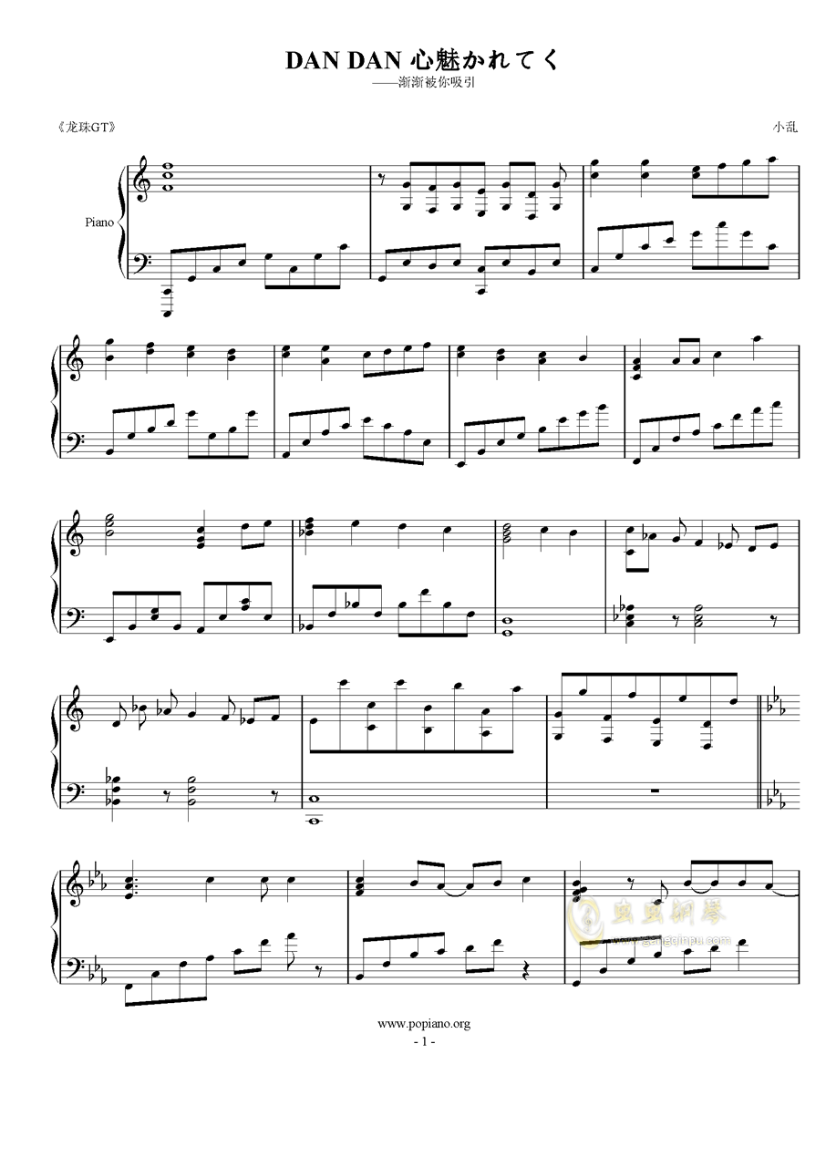 >>【龙珠gt】dan dan 心魅かれてく
