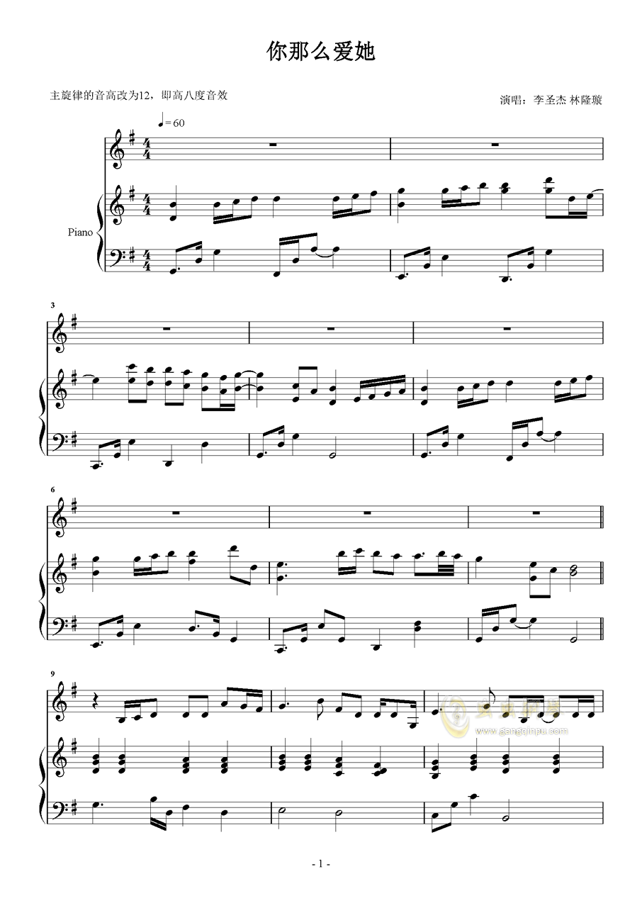 她说钢琴曲谱_钢琴简单曲谱