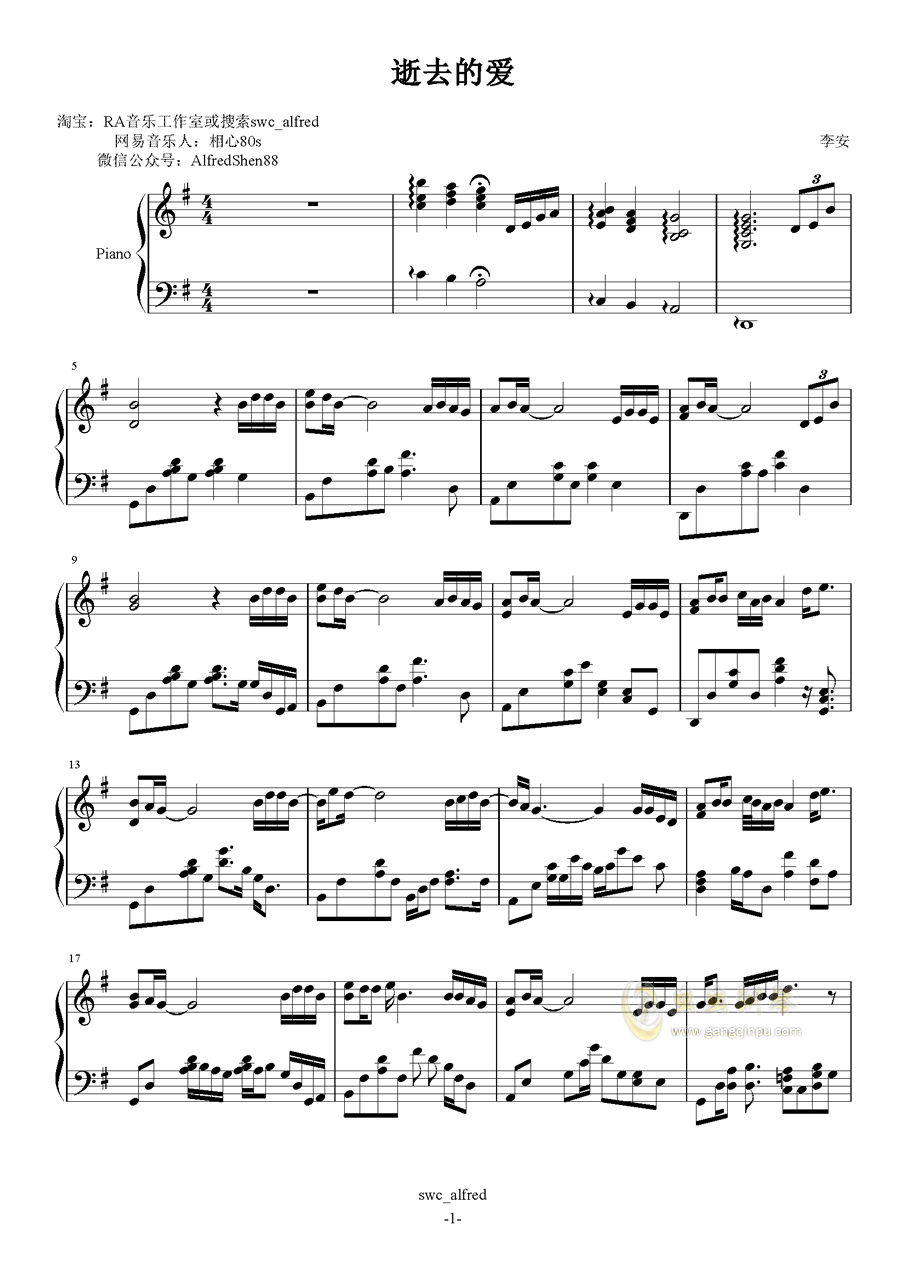 逝去的爱,逝去的爱钢琴谱,逝去的爱g调钢琴谱,逝去的爱钢琴谱大全