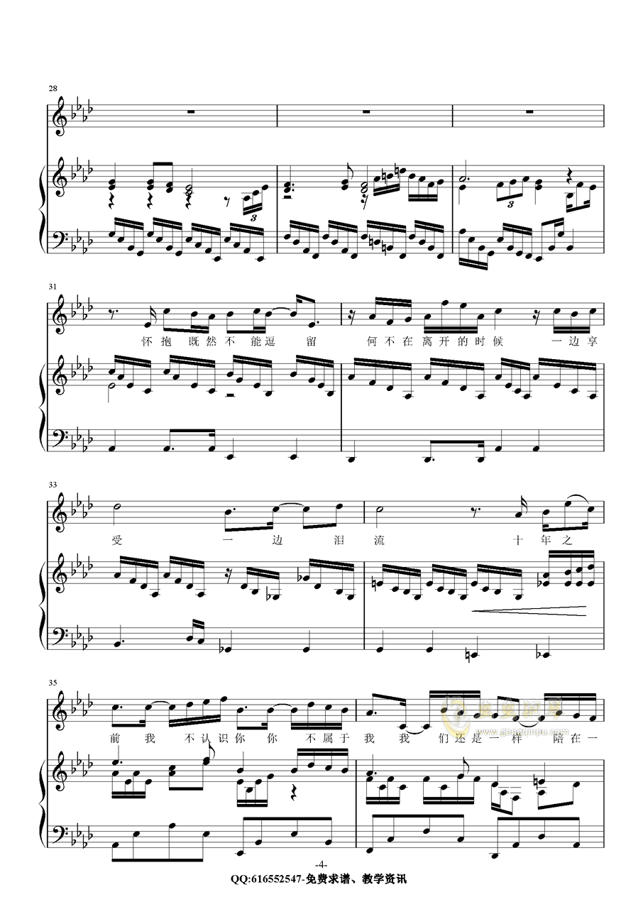 十年钢琴谱简谱_十年钢琴谱简谱数字(2)