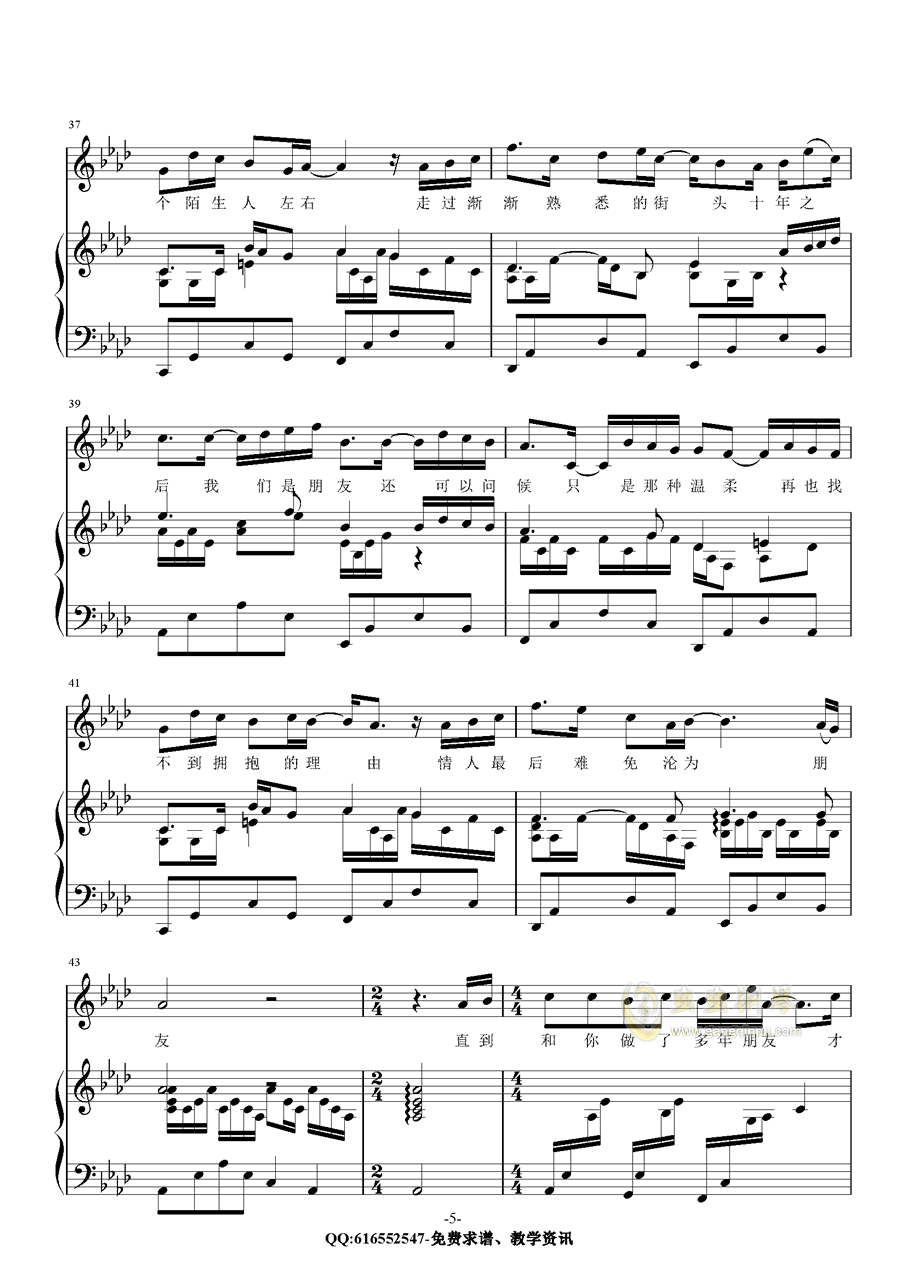 寻简谱华晨宇数字图片