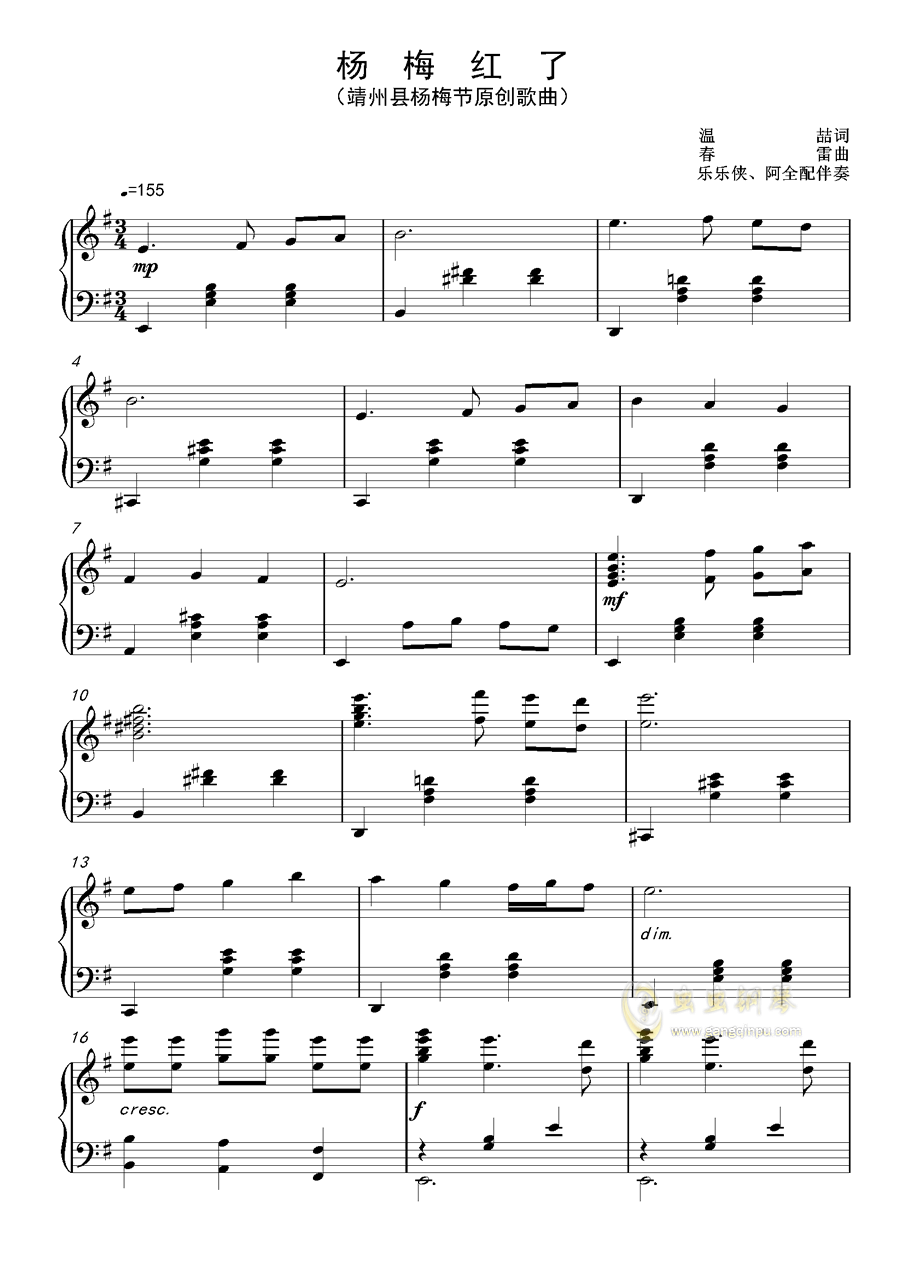 钢琴谱 欧美日韩  春雷 >>杨梅红了