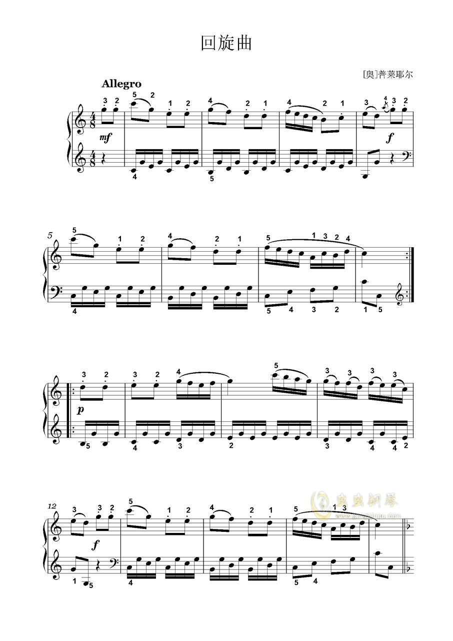 普莱耶尔回旋曲四级