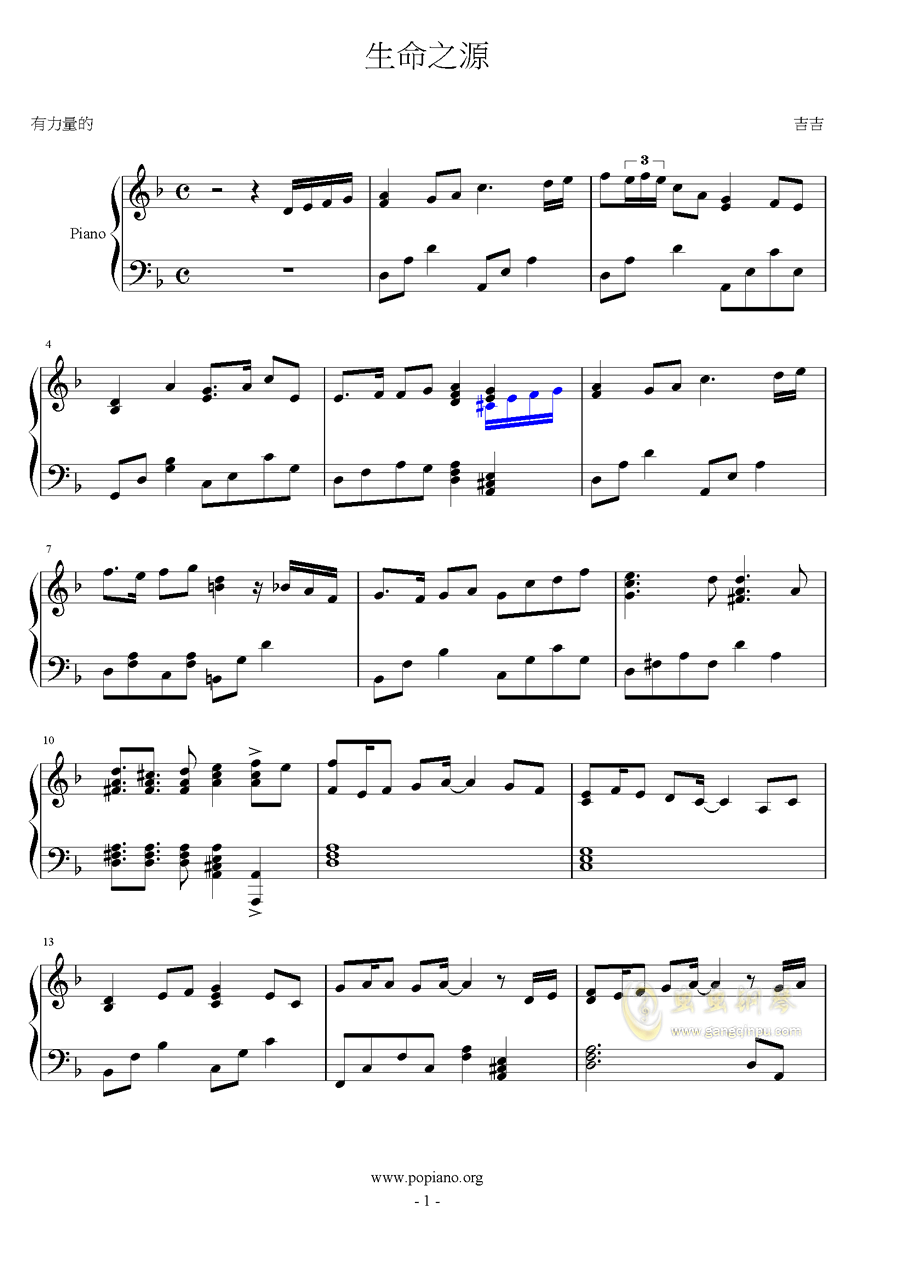 源钢琴曲谱_钢琴简单曲谱