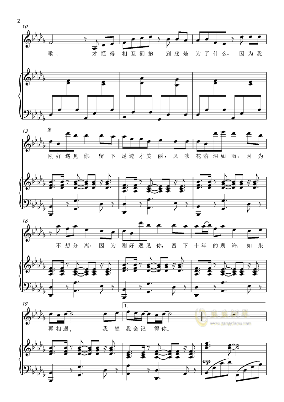 遇见钢琴曲简谱_遇见钢琴曲简谱完整版