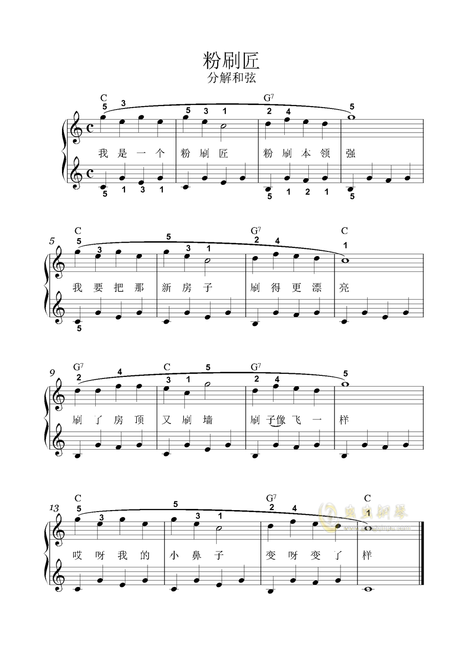 粉刷匠-c-分解和弦钢琴谱-yhs520-虫虫钢琴