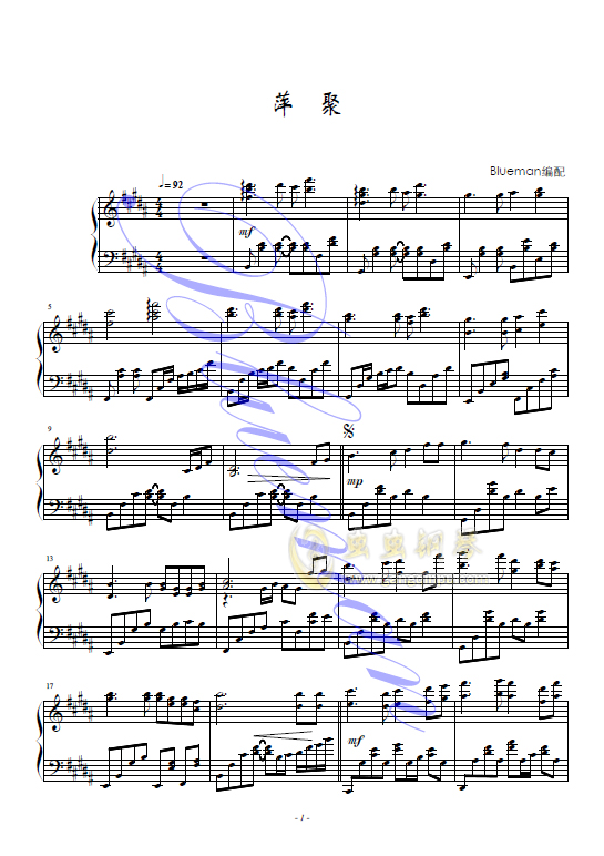萍聚曲谱_萍聚简谱(2)