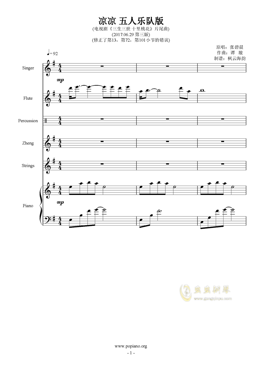 埙凉凉曲谱_埙曲曲谱(2)