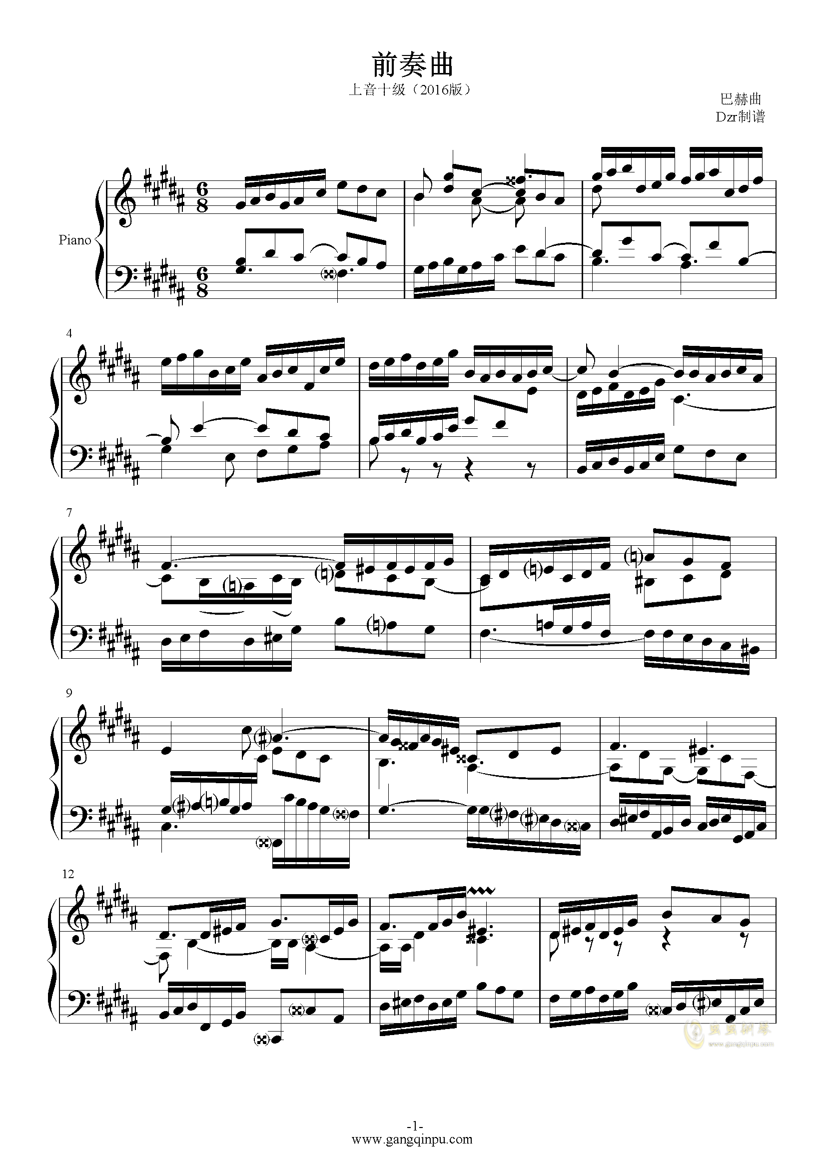 前奏曲巴赫上音钢琴考级十级
