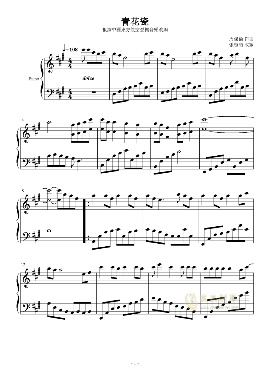 青花瓷钢琴谱 A调独奏谱 周杰伦 阿信 钢琴独奏视频 原版钢琴谱 虫虫钢琴 钢琴谱 钢琴曲 乐谱 曲谱 五线谱 六线谱 高清免费下载