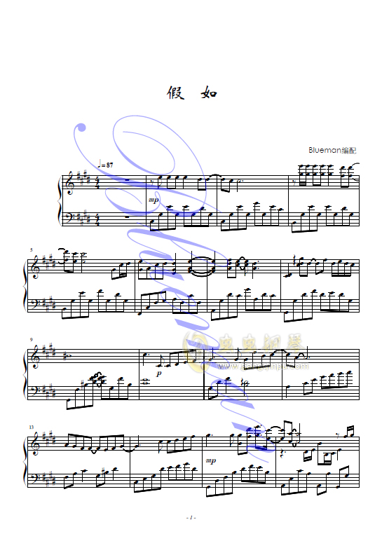 信乐团假如简谱_海阔天空信乐团简谱(3)