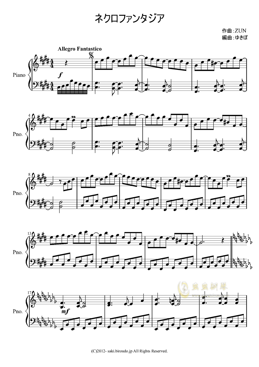 亡灵幻想曲钢琴谱-一粒蛋-虫虫乐谱