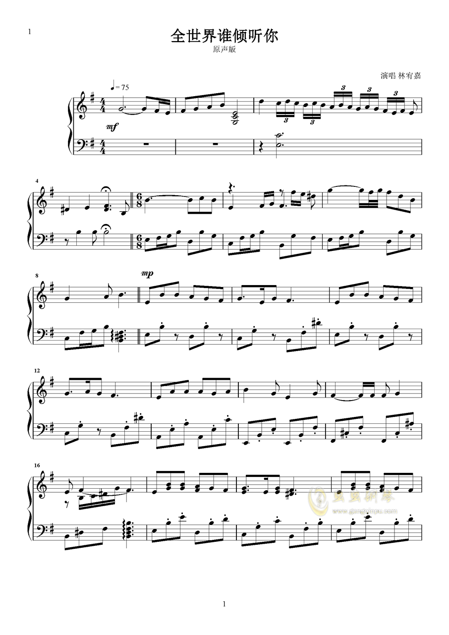 聆听曲谱_谢谢聆听图片(3)