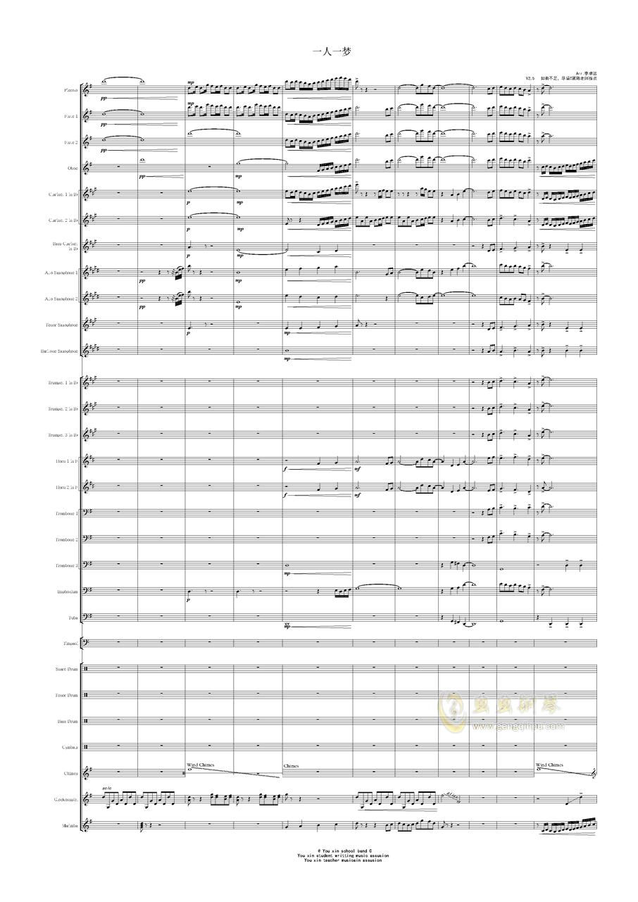一人一梦(交响乐团用),一人一梦(交响乐团用)钢琴谱,一人一梦(交响