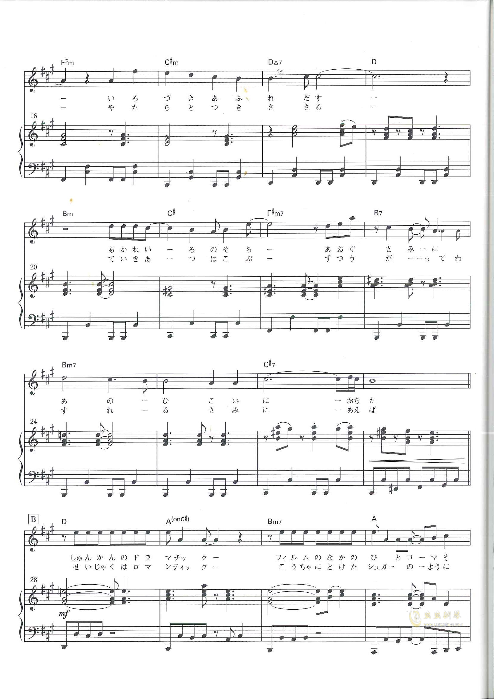 光るなら四月是你的谎言op官方版