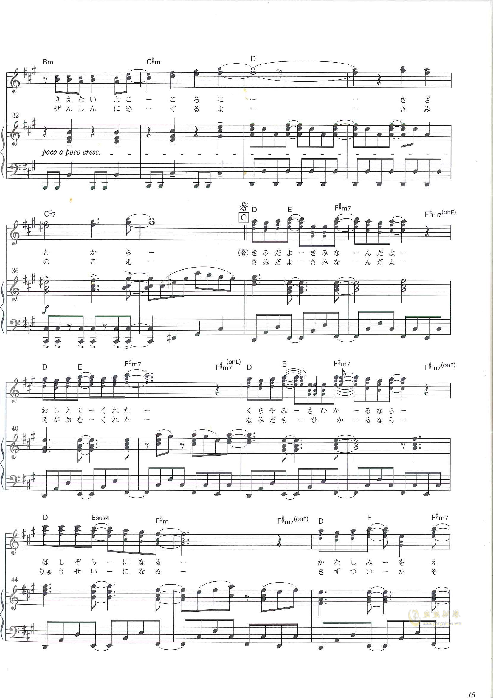 光るなら四月是你的谎言op官方版