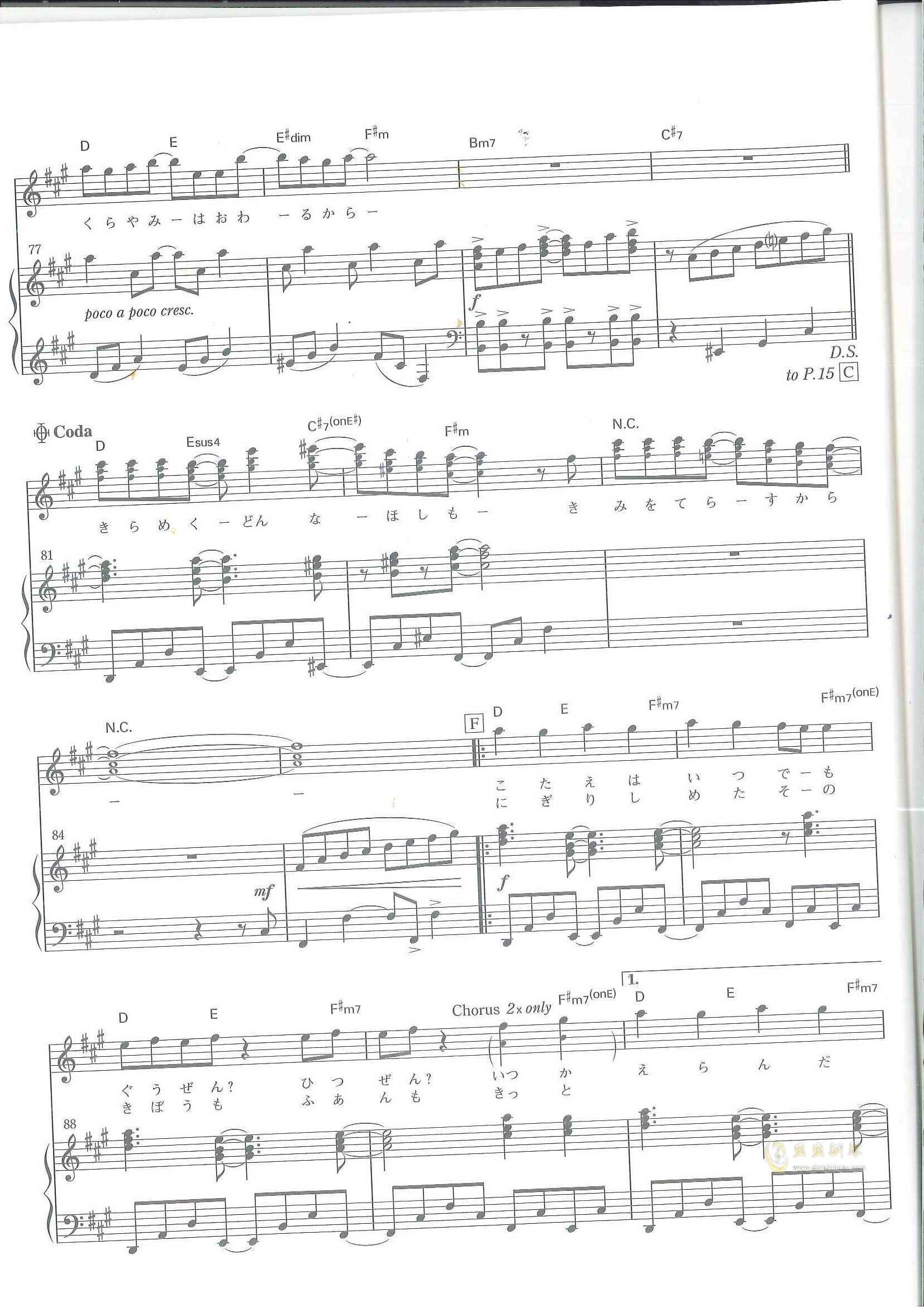 光るなら四月是你的谎言op官方版