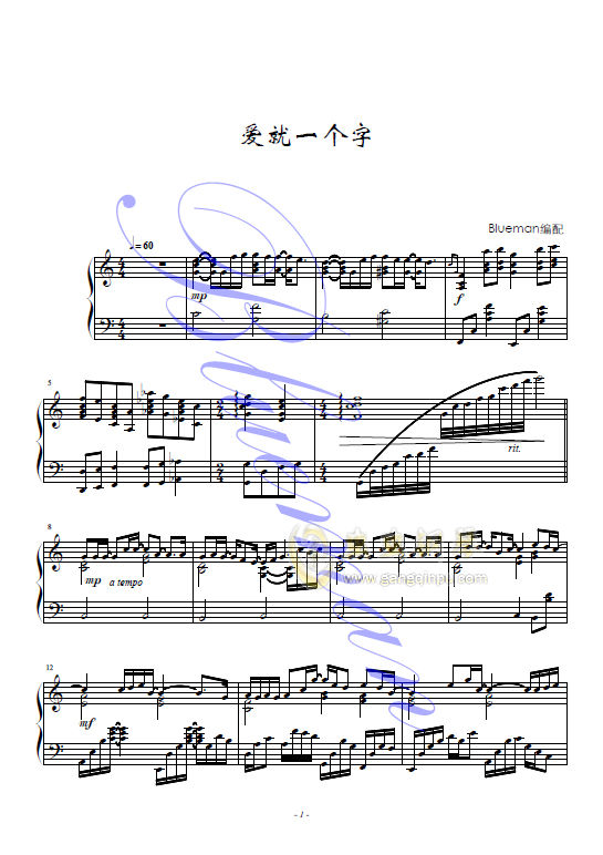 爱就一个字简谱_爱就一个字简谱歌谱
