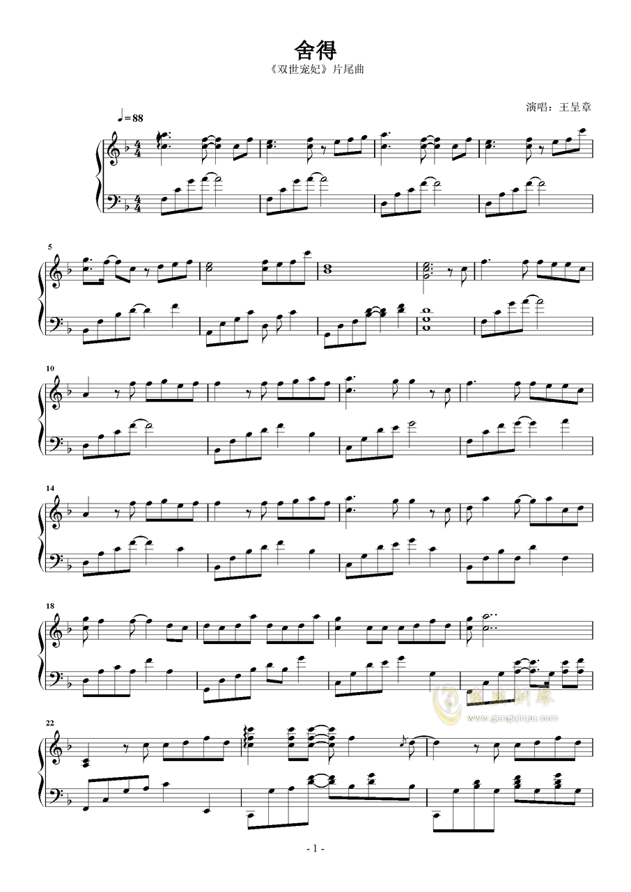 故梦的曲谱_天涯明月刀故梦曲谱